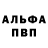 Alpha PVP СК Asylbek Akylbekov
